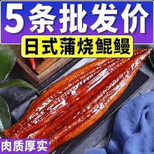 2斤 日式 料理 蒲烧烤鳗鱼加热即食寿司 蒲烧鳗鱼半斤 顺丰速运
