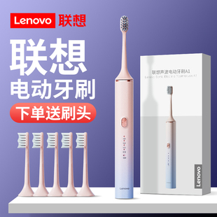 Lenovo 联想电动牙刷成人全自动充电式 软毛牙刷男女学生情侣套装