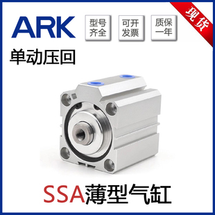 韩国ARK睿客薄型气缸SSA12 100 150