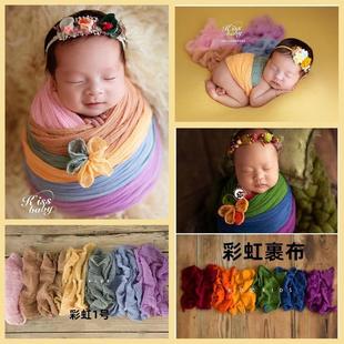 彩虹裹巾 新生儿包裹布拍照道具满月婴儿月子照百天照影楼摄影服装