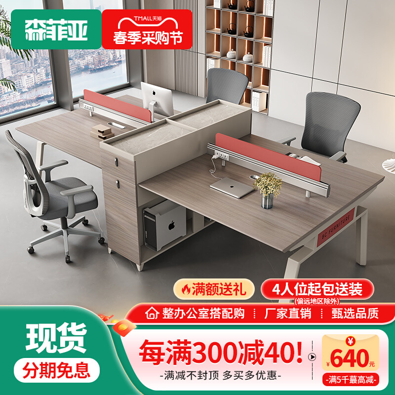 办公桌椅组合轻奢办公室办公桌子工位写字楼4人位员工职员办公桌