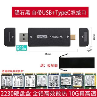 三星移动固态硬盘g盒2230 NVME自带USB 80PCIE typec双接口金