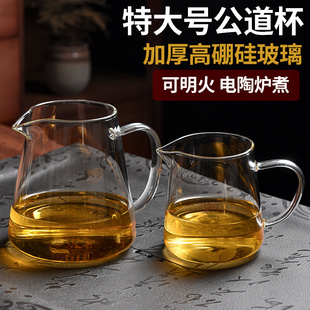 公道杯玻璃大容量500ml1000ml加厚茶海功夫茶具分茶器高硼硅防烫