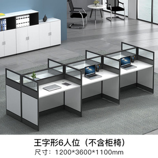 温鑫福办公桌椅组合办公卡位卡座公司职员桌教师桌子现代简约屏风