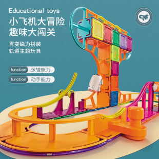 男女孩磁性多功能益智玩具 轨道车补充装 儿童纯彩窗磁力片积木拼装