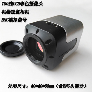 700线高清黑白彩色摄像机SONY模拟CCD工业摄像头BNC信号输出枪机