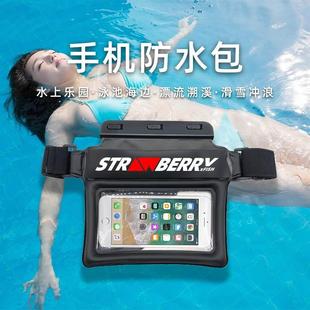手机防水袋手机套可触屏游泳防水腰包放水大挂袋深潜水专用防水袋