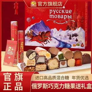 零食年货大礼包 俄罗斯进口糖果送礼盒混合糖水果糖软糖巧克力散装