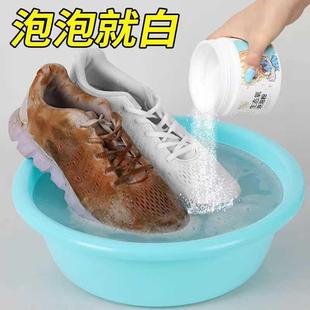 去污 清洗剂球鞋 刷鞋 清洁剂专用洗白鞋 神器小白鞋 生态氧泡泡粉洗鞋
