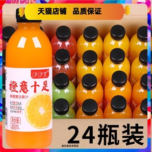纯 解渴果味饮品芒果汁橙汁沙棘汁多口味特价 网红饮料果汁整箱夏季