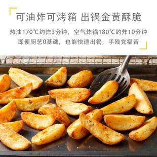 宽大薯条半成品商用粗薯块 麦肯原味薯角冷冻脆薯2.27kg油炸美式