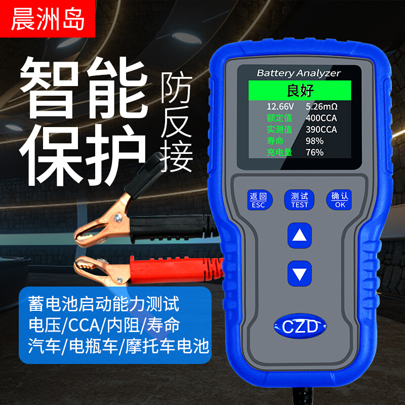 汽车蓄电池检测仪测电瓶好坏12v24v电池寿命容量电动车内阻测试仪