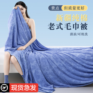全棉上海老式 毛巾被纯棉成人夏季 双人空调夏凉毯子家用盖毯男 薄款