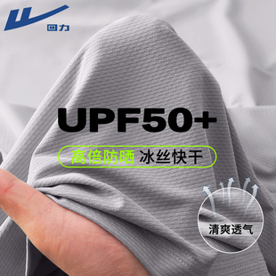 回力UPF50 2024新款 男冰丝速干t恤夏季 运动透气防晒衣薄 防晒短袖