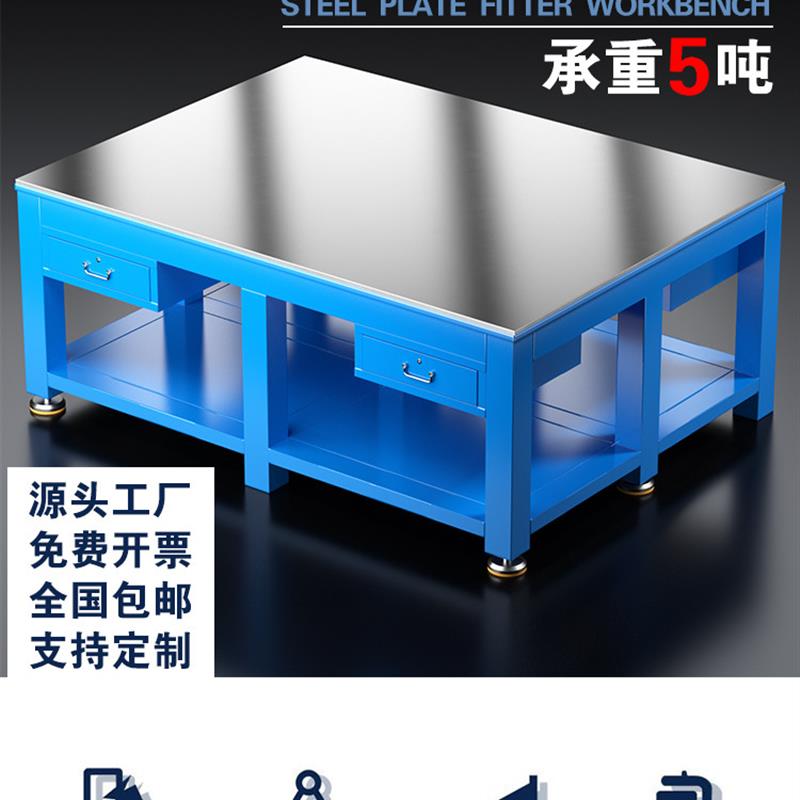 配飞模台焊工桌子可定 钳工钢板重型工作台车间模具维修台虎钳装