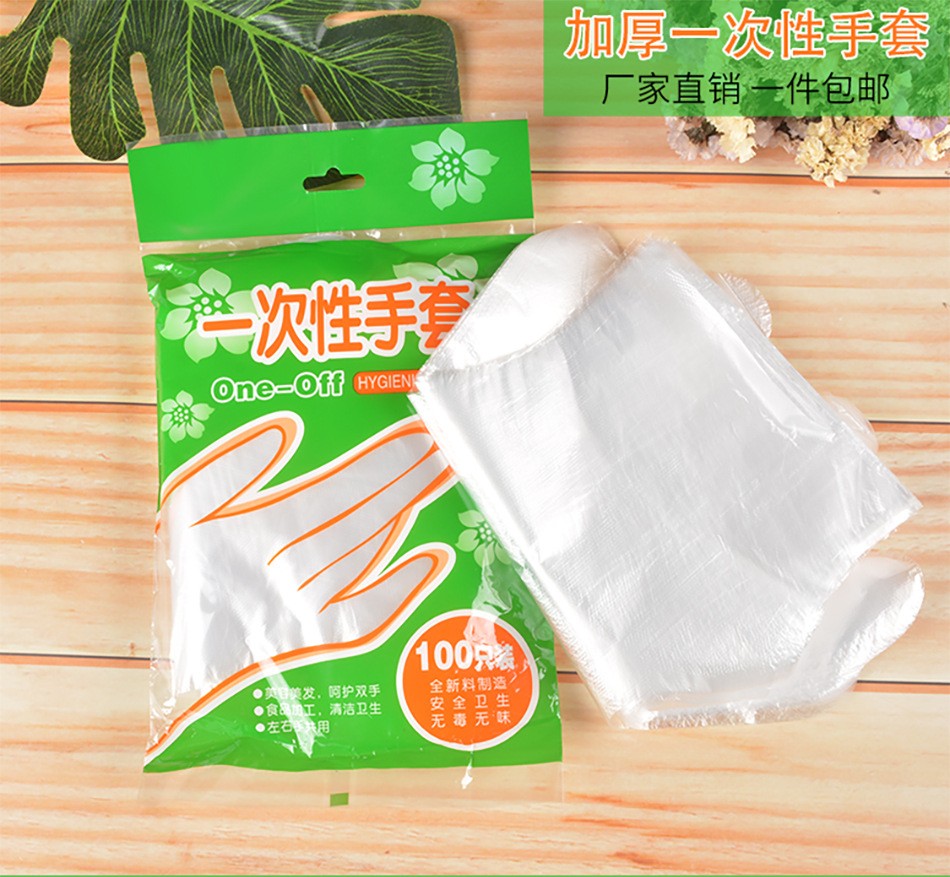 家用小包吃龙虾 100只一次性手套耐用加厚PVC食品餐饮PE塑料厚款