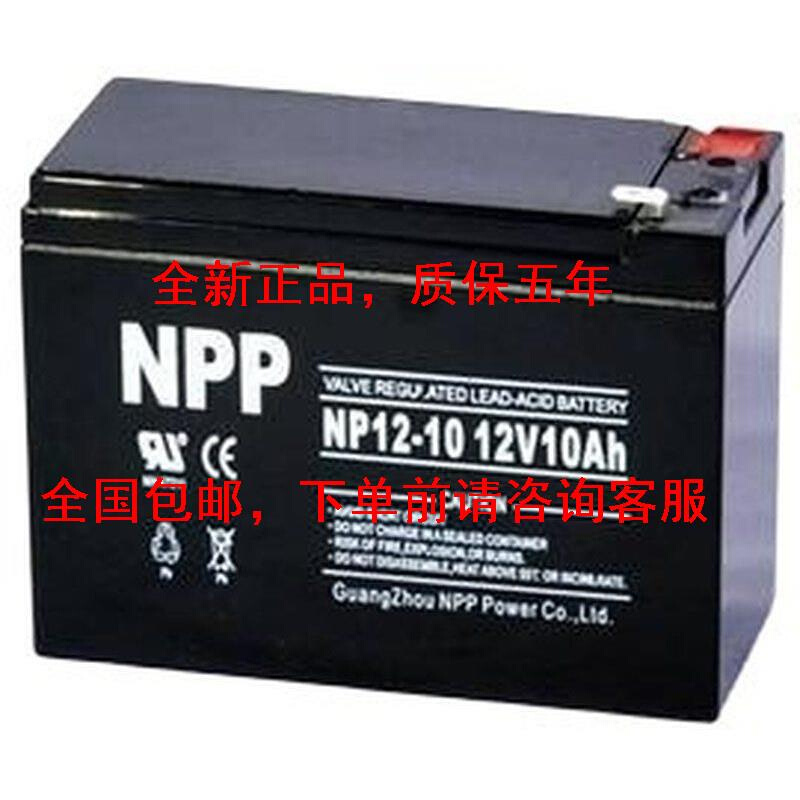 直流屏可用 12v9AH12V10AH UPS EPS 10AH 耐普NPP蓄电池NP12