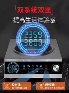 凹型灶 凹面电磁炉家用大功率3500w智能爆炒节能一体套装 2023新款