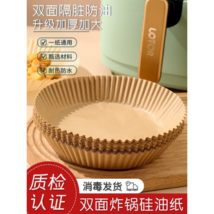 春节不打烊 食品级空气炸锅专用纸碗圆方形吸油锡纸 24h发货
