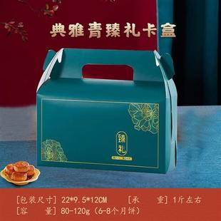 中秋节月饼包装 8粒装 手提月饼礼盒空盒子 盒定制高档创意4