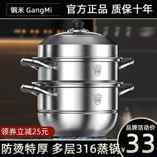 304不锈钢蒸锅家用多层316加厚蒸笼多功能蒸煮一体电磁炉煤气通用
