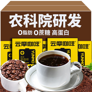 云南小粒咖啡提醒神 农科院黑咖啡速溶0脂肪无添蔗糖减燃健身美式