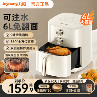 电炸锅全自动智能大容量多功能电烤箱V575 九阳空气炸锅家用新款