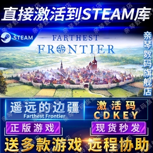 Frontier电脑PC中文游戏 边疆激活码 CDKEY国区全球区最远 边陲Farthest 遥远 Steam正版