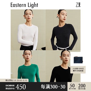 打底羊毛衫 Eastern 100%德国杨子纱 Light 针织衫 2024新款 乙来