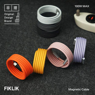 FIKLIK非理磁力充电线磁吸数据线自动贴合复位收纳适用苹果iPhone安卓手机PD快充Type C100W充电线