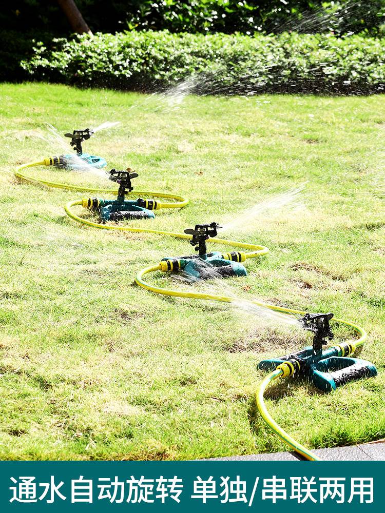 园林花园洒水器可控摇臂自动旋转屋顶喷水降温草坪喷灌园艺喷头