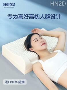 泰国乳胶枕头高枕加厚加高软硬不变形天然橡胶枕芯护颈椎男士 单人