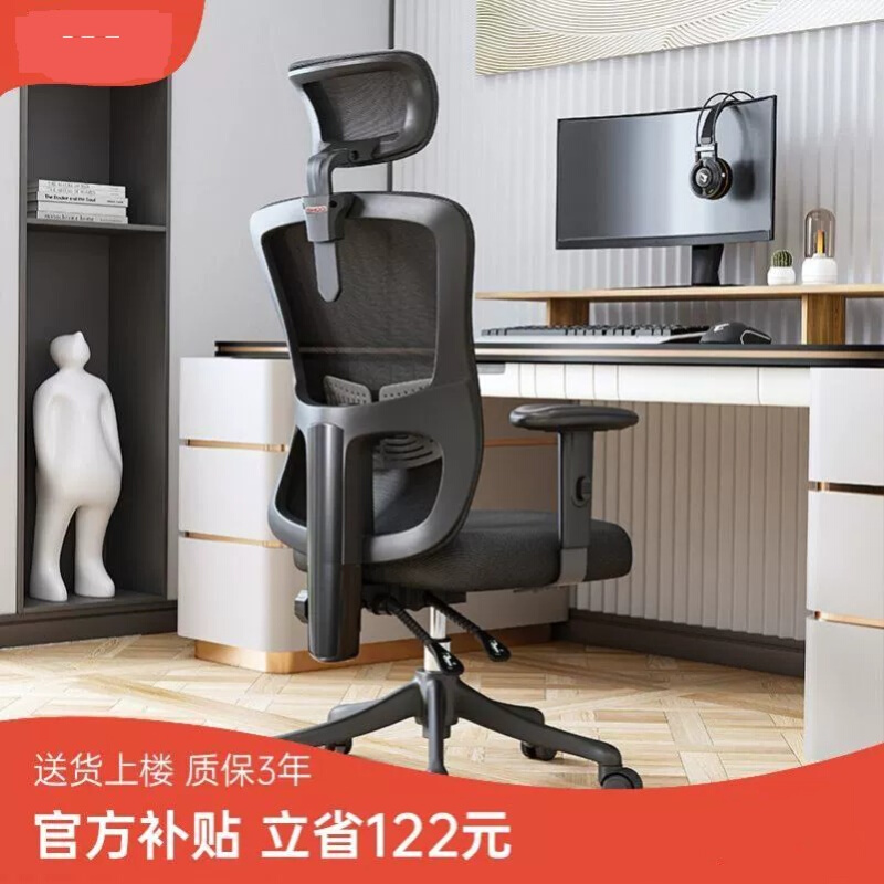 M昊39人体工学椅电脑椅家用舒适久坐办公椅可躺椅可升降