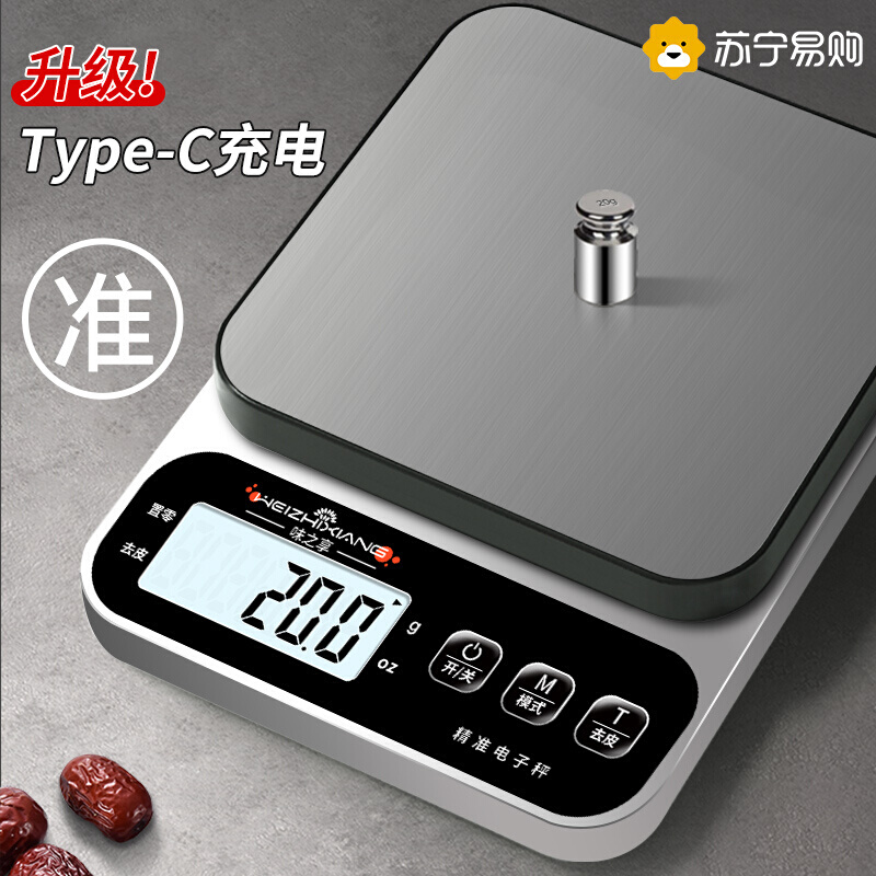 苏宁小型电子秤高精度商用克称重厨房秤精准家用烘焙称食物秤2206