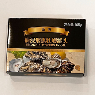 5盒 包邮 即食红烧烟熏牡蛎生蚝新鲜海蛎子 105g烟熏牡蛎生蚝罐头