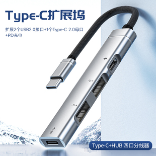 TypeC扩展坞拓展2个USB母口OTG数据线转接头USB C接口转换器USB分