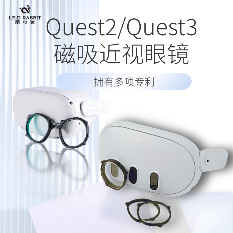 VR近视眼镜片Quest3镜片镜框定制非球面防蓝光磁吸 Quest2 Oculus