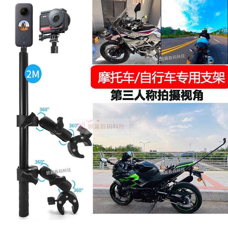 X3摩托车骑行隐形支架GoPro运动相机自拍杆固定配件 one insta360