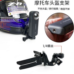 X3R骑行拍摄gopro小蚁手机配件 摩托车头盔支架insta360oneX2 新款