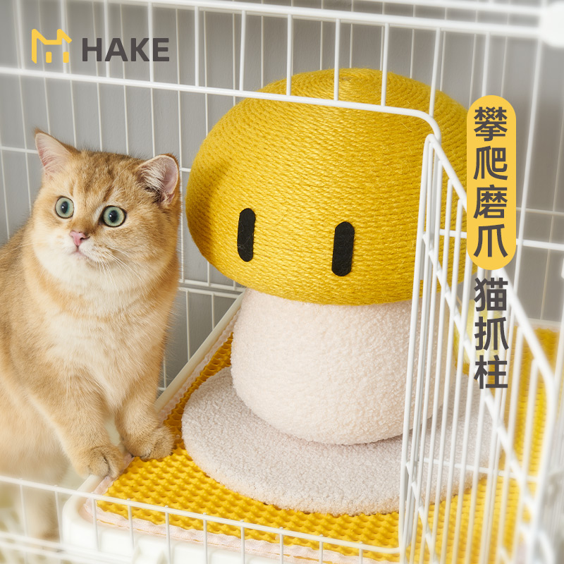 猫抓板猫玩具一体磨爪神器 HAKE黑咔蘑菇剑麻猫爬架耐磨不掉屑立式