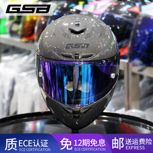 gsb361摩托车头盔男女全覆式 款 赛车安全头盔四季 街车头盔 机车个性
