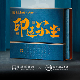 书香苏州博物馆联名印运尔生月饼印章礼盒小龙虾榴莲酥皮鲜肉月饼