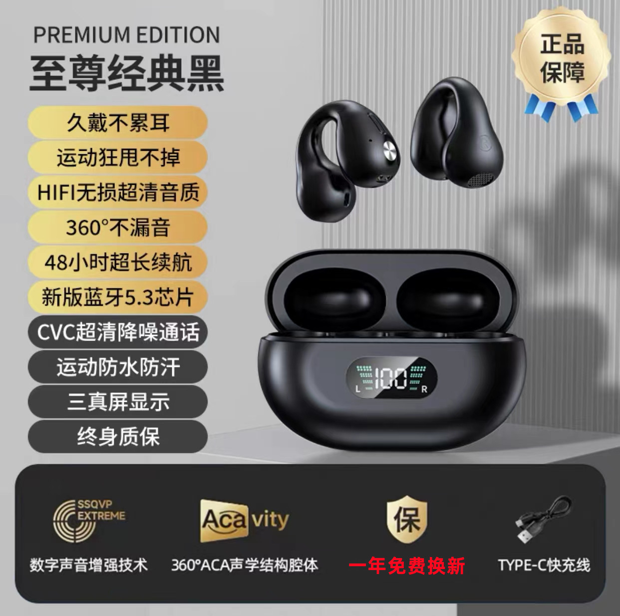 气传导耳机Q80智能数显 骨传导蓝牙耳机夹耳式 SONY索尼通用夹耳式