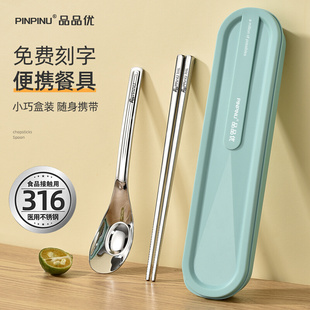 勺筷收纳盒 316不锈钢学生餐具上学专用便携式 品品优筷子勺子套装