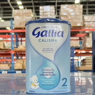 法国原装 罐保税 美佳丽雅婴幼配方奶粉二段标准版 进口Gallia 830g