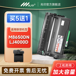 M8950dnf墨盒LT401H碳粉盒LD401硒鼓 LJ5000dn 适用联想M8650dn粉盒LJ4000DN打印机硒鼓LT401