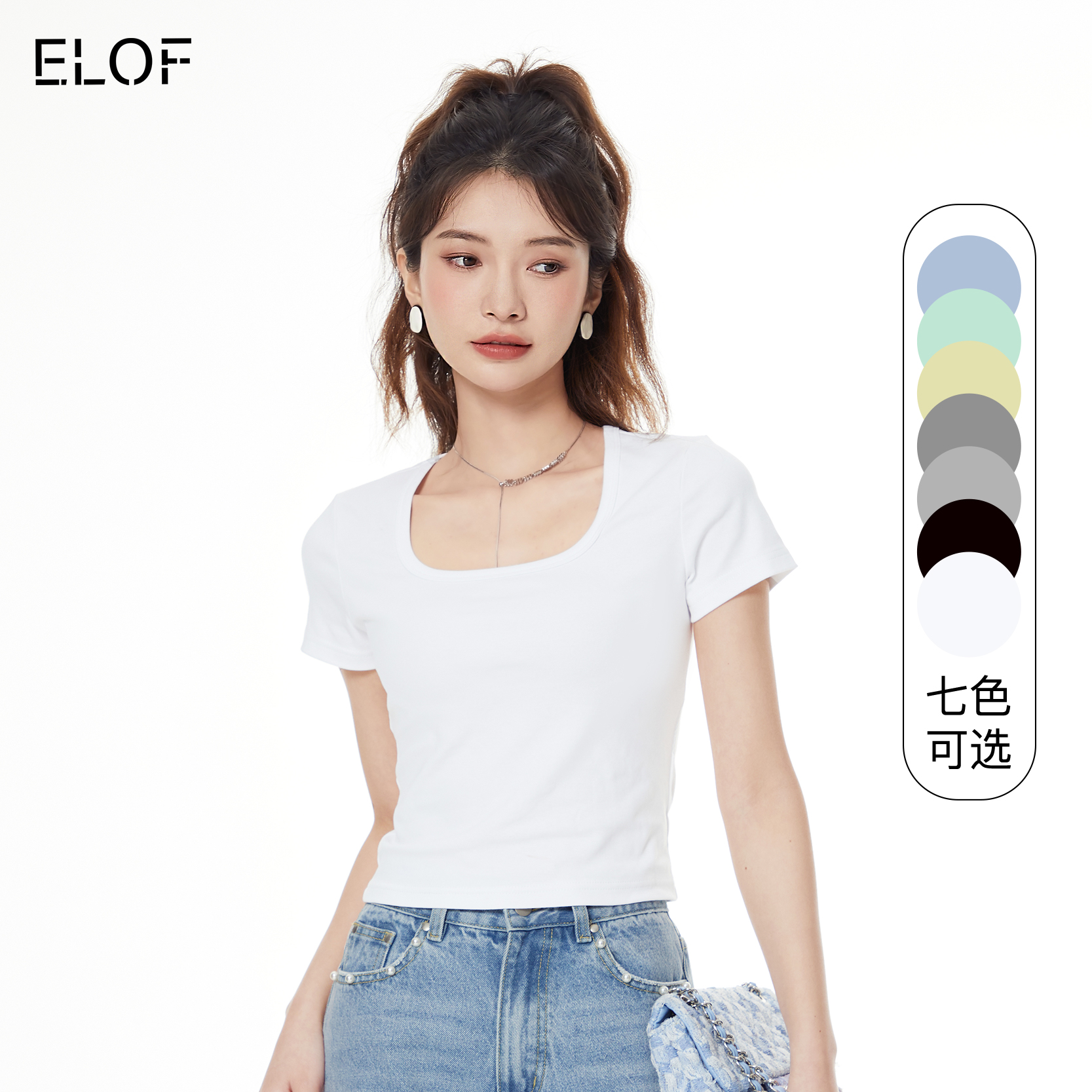ELOF打底U领白色纯色不透短袖 显瘦款 丝光棉修身 体恤 T恤正肩打底衫