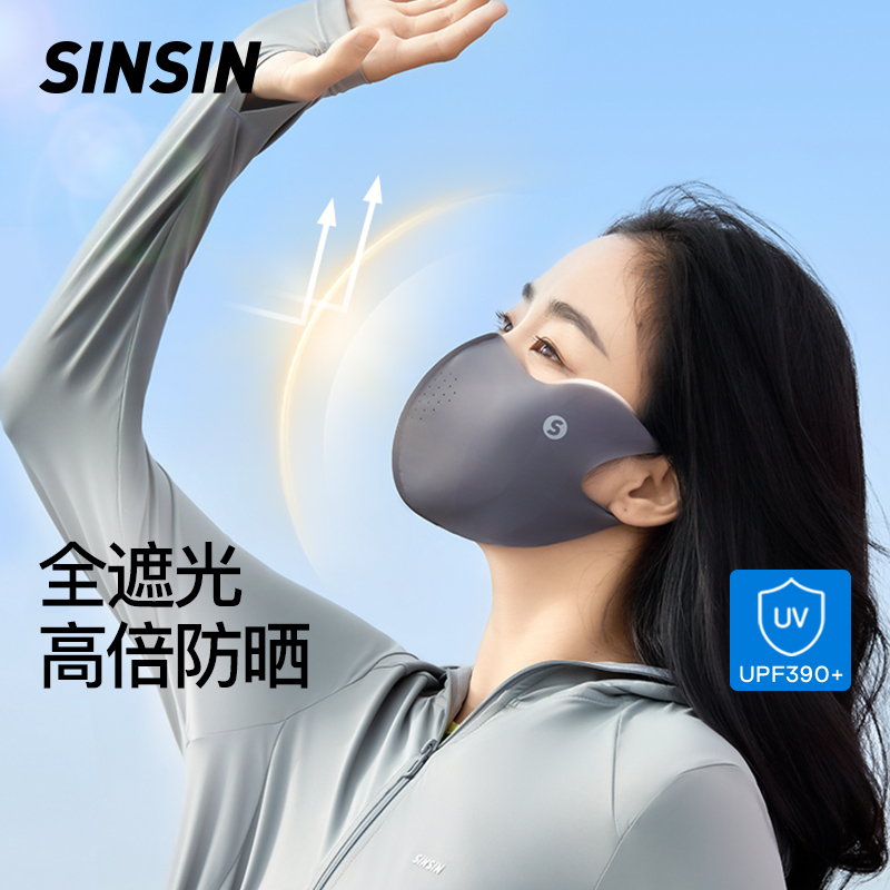 SINSIN防晒口罩女护眼角面罩开车防紫外线3d立体透气显脸小男夏季
