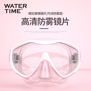 WaterTime儿童潜水镜浮潜三宝小孩面罩泳镜水下游泳眼镜潜水装 备