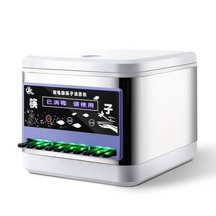 新品 包邮 筷子消毒机餐厅商用 全自动微电脑智能筷子机器消毒盒柜